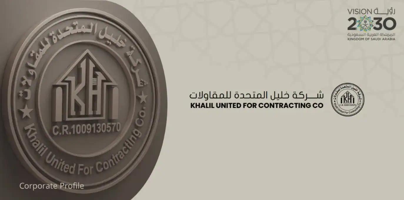 بروفايل شركة خليل المتحدة للمقاولات