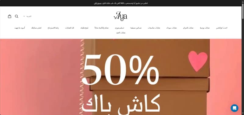 متجر إلكتروني احترافي لآيه مع ربط حلول الدفع – من أعمال توب تيك