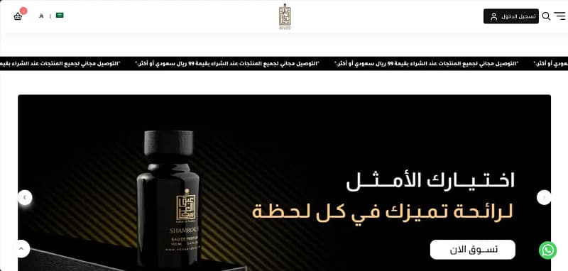 تصميم متجر إلكتروني لعبق العربية لبيع المنتجات – من أعمال توب تيك