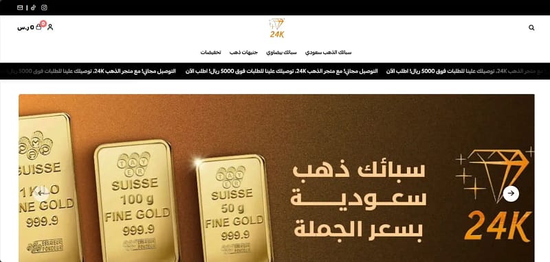 تطوير متجر إلكتروني لسوار الماس يعكس الهوية – من أعمال توب تيك