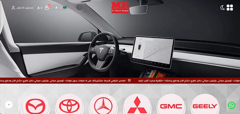 تطوير متجر إلكتروني متكامل لشركة الماس الرقمي – من أعمال توب تيك