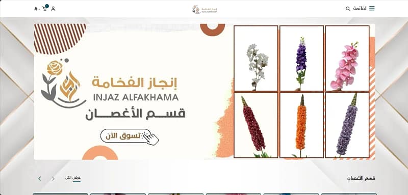 تصميم متجر إلكتروني احترافي لإنجاز الفخامة مع حلول دفع وشحن – من أعمال توب تيك