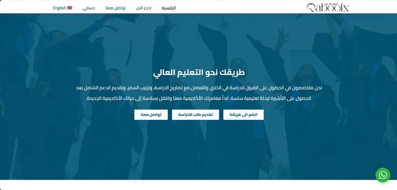 تطوير موقع إلكتروني احترافي لمنصة qaboolx – من أعمال توب تيك