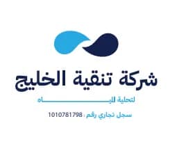 شعار شركة تنقية الخليج لتحلية المياه – عميل توب تيك